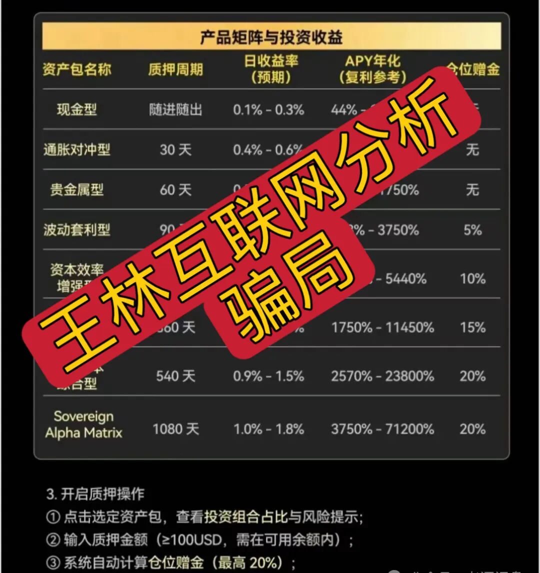 5月14日这3个骗局已经开始收割，赶紧卸载！插图3