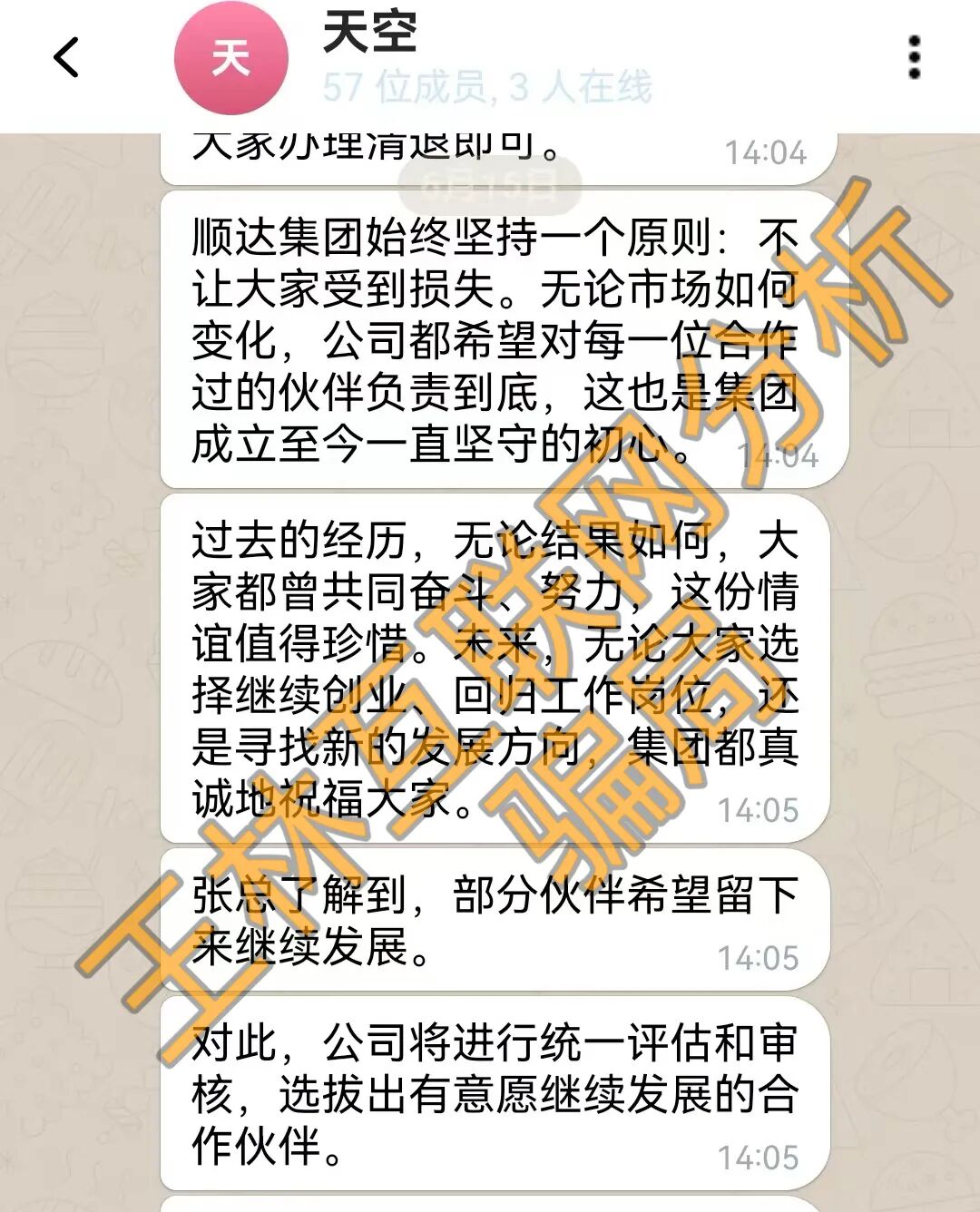 6月17日这3个平台都是资金盘虚拟币传销骗局,赶紧远离!插图3 6月17日这3个平台都是资金盘虚拟币传销骗局,赶紧远离!插图3