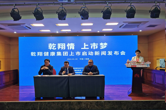 传销阴影下的上市迷局：陕西乾翔资产冻结风波后，上市梦终成泡影？插图1