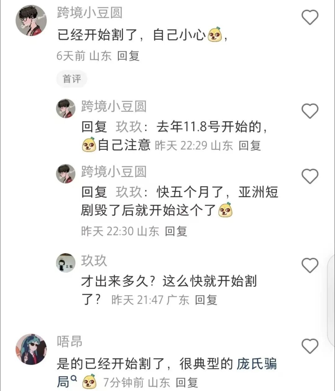 汉克时代彻底露馅!随意封禁会员账号,资金盘四月必崩!插图3 汉克时代彻底露馅!随意封禁会员账号,资金盘四月必崩!插图3