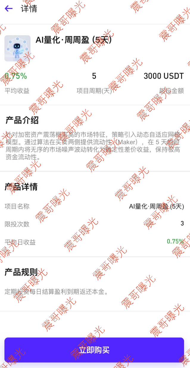 科普:解读智盈国际资金盘风险,揭秘华尔街AI量化骗局插图2 科普:解读智盈国际资金盘风险,揭秘华尔街AI量化骗局插图2