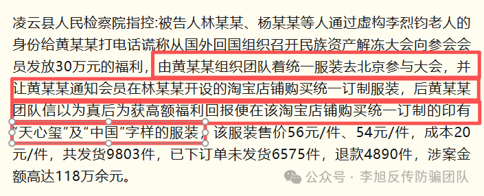 又一平台跑路!这17个互联网项目都是骗局!节后正是收割高发期,速查你是否熟悉!插图5 又一平台跑路!这17个互联网项目都是骗局!节后正是收割高发期,速查你是否熟悉!插图5