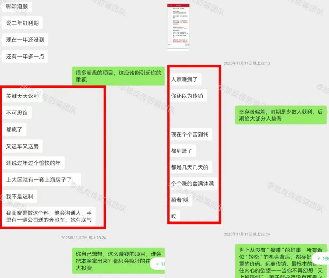 又一平台跑路!这17个互联网项目都是骗局!节后正是收割高发期,速查你是否熟悉!插图1 又一平台跑路!这17个互联网项目都是骗局!节后正是收割高发期,速查你是否熟悉!插图1