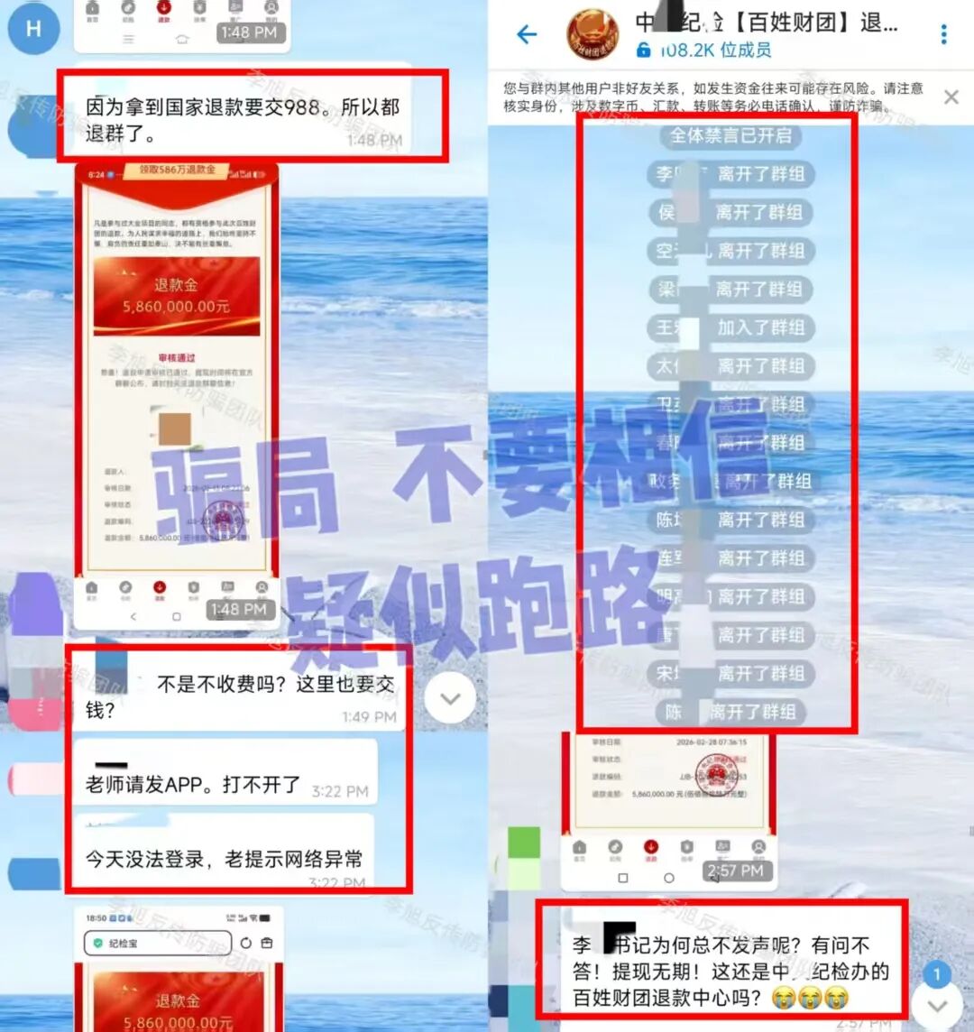 赶紧跑！警惕这15个正在收割的项目都是“无底洞”，有的已收费20次！全是骗局！插图6