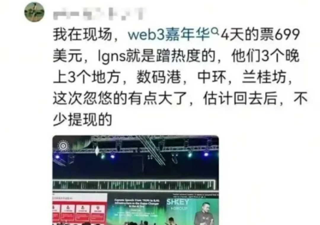 奥拉丁终局复盘：一场精心包装的“数字葬礼”插图2