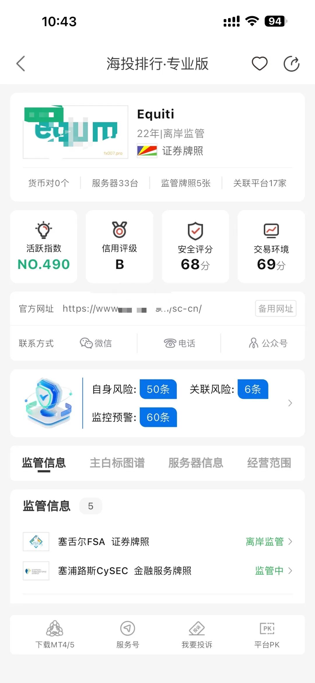同样的手法,亏3万没事,赚41万就被扣光?平台扣款背后的真相到底是什么?插图5 同样的手法,亏3万没事,赚41万就被扣光?平台扣款背后的真相到底是什么?插图5