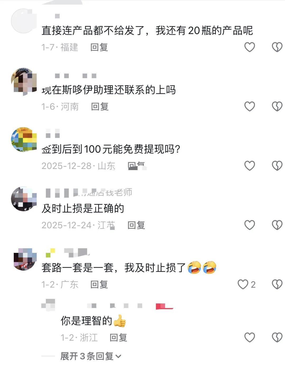 紧急预警!这4个项目都是诈骗,已有参与者被收割,别再被骗了!插图2 紧急预警!这4个项目都是诈骗,已有参与者被收割,别再被骗了!插图2