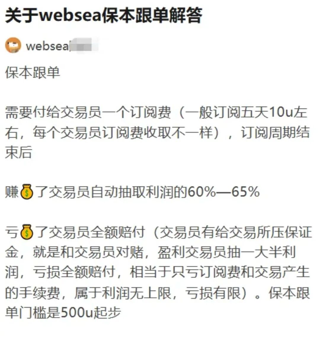 又一虚拟币交易所即将崩盘!冻结用户节点,暂停保险赔付,websea浪所要凉了插图2 又一虚拟币交易所即将崩盘!冻结用户节点,暂停保险赔付,websea浪所要凉了插图2