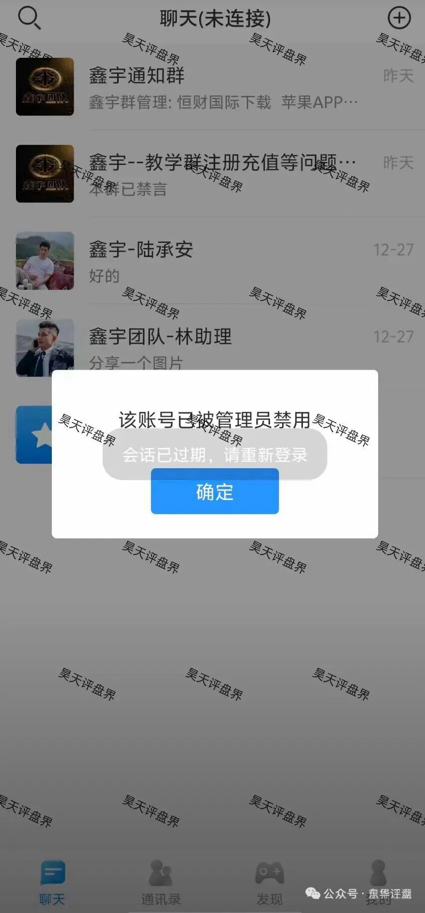 【曝光】这几天已经崩盘跑路和即将崩盘跑路的20个资金盘骗局,大家看见一定要远离!—昊天评盘界插图13 【曝光】这几天已经崩盘跑路和即将崩盘跑路的20个资金盘骗局,大家看见一定要远离!—昊天评盘界插图13