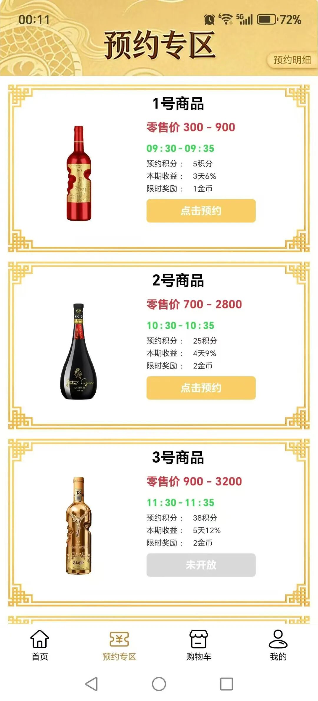 【紧急预警】惠利多 互助资金盘 抽水百万 操盘手李艳玲多次开盘收割会员插图2