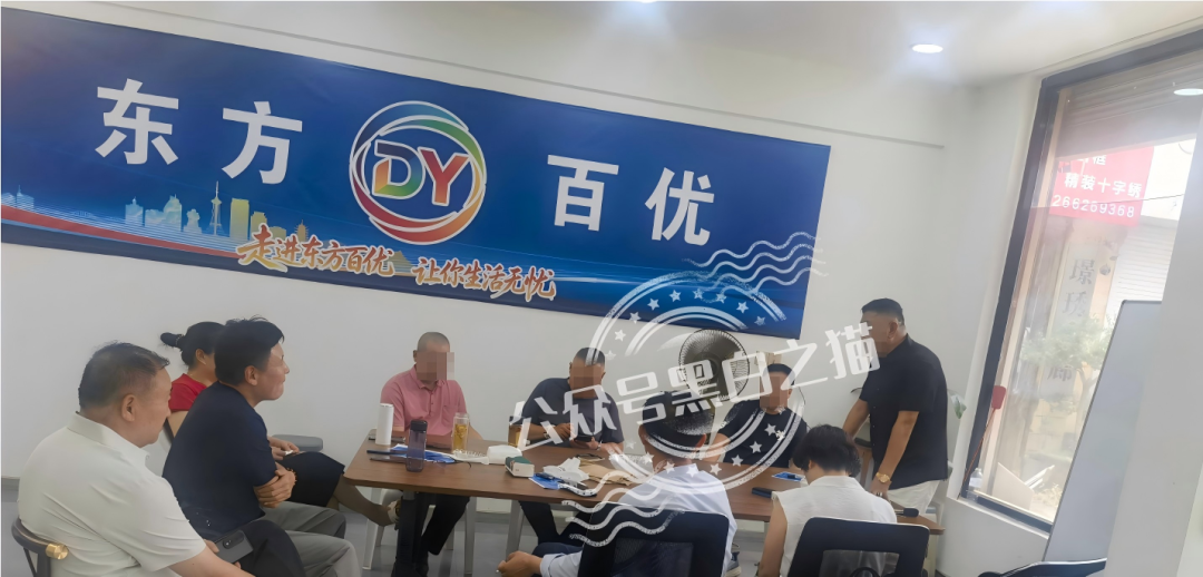 “东方百优”为“东富”资金盘原班人马,潜伏者曝光核心内幕,一网尽收眼底。插图11 “东方百优”为“东富”资金盘原班人马,潜伏者曝光核心内幕,一网尽收眼底。插图11