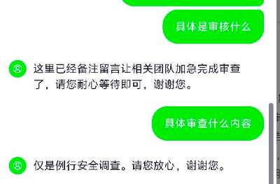 15515 USDT出金被拒！用户投诉这IC外汇平台“内部安全调查”拖延十余天插图3