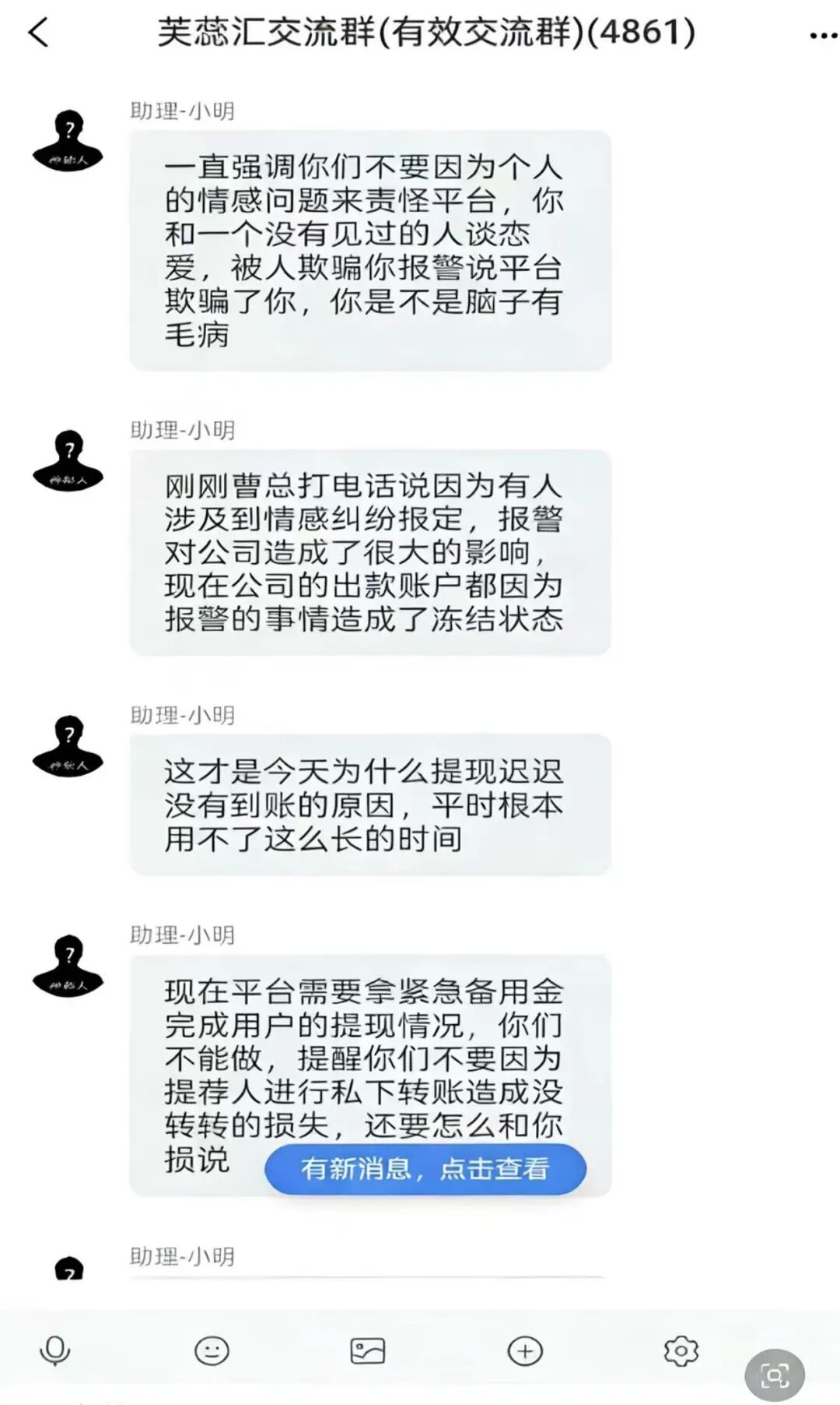 芙蕊汇商城卷款跑路,关网失联、公司空无一人,维权刻不容缓!!插图1 芙蕊汇商城卷款跑路,关网失联、公司空无一人,维权刻不容缓!!插图1