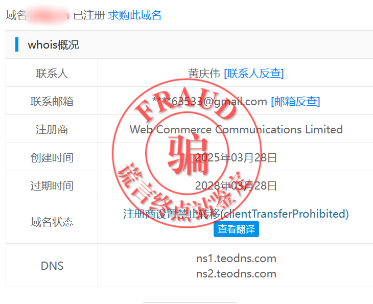 【预警】“智天国际”骗局来袭！与智交所、智天集团、智善金同一伙的！插图5