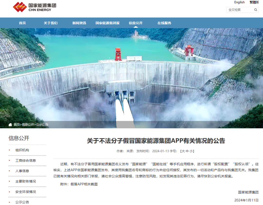 小心!这10“国家项目”APP正在疯狂吸金!醒醒!你可能已陷入庞氏骗局!插图1 小心!这10“国家项目”APP正在疯狂吸金!醒醒!你可能已陷入庞氏骗局!插图1