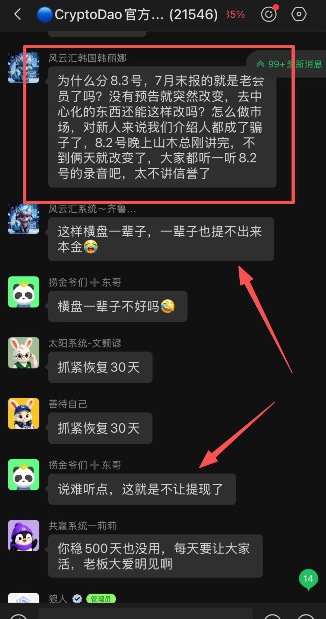 科普:CDAO分流池规则调整,风险模式深度解读插图3 科普:CDAO分流池规则调整,风险模式深度解读插图3