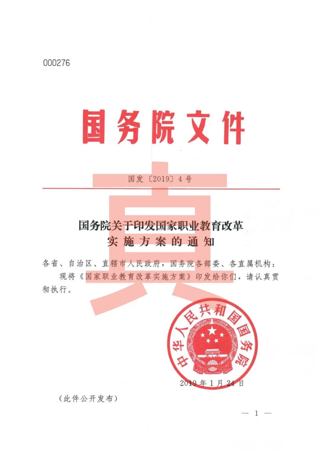 【智天百谎326】智天“智善金”红头文件真的吗?实锤打假!插图3 【智天百谎326】智天“智善金”红头文件真的吗?实锤打假!插图3