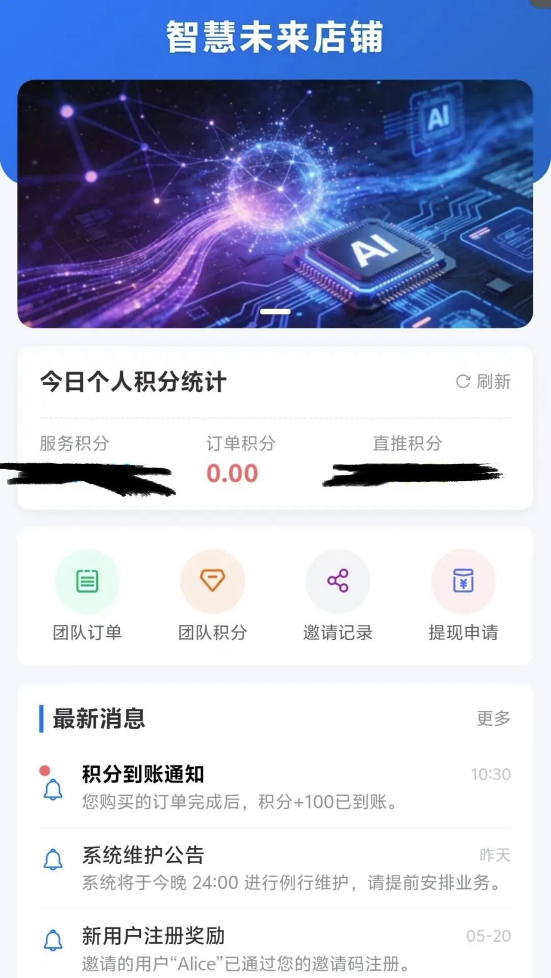 起底梓塬数科技：披着“AI商城零售”外衣的互助盘，本质就是击鼓传花的游戏，崩盘在即！插图6