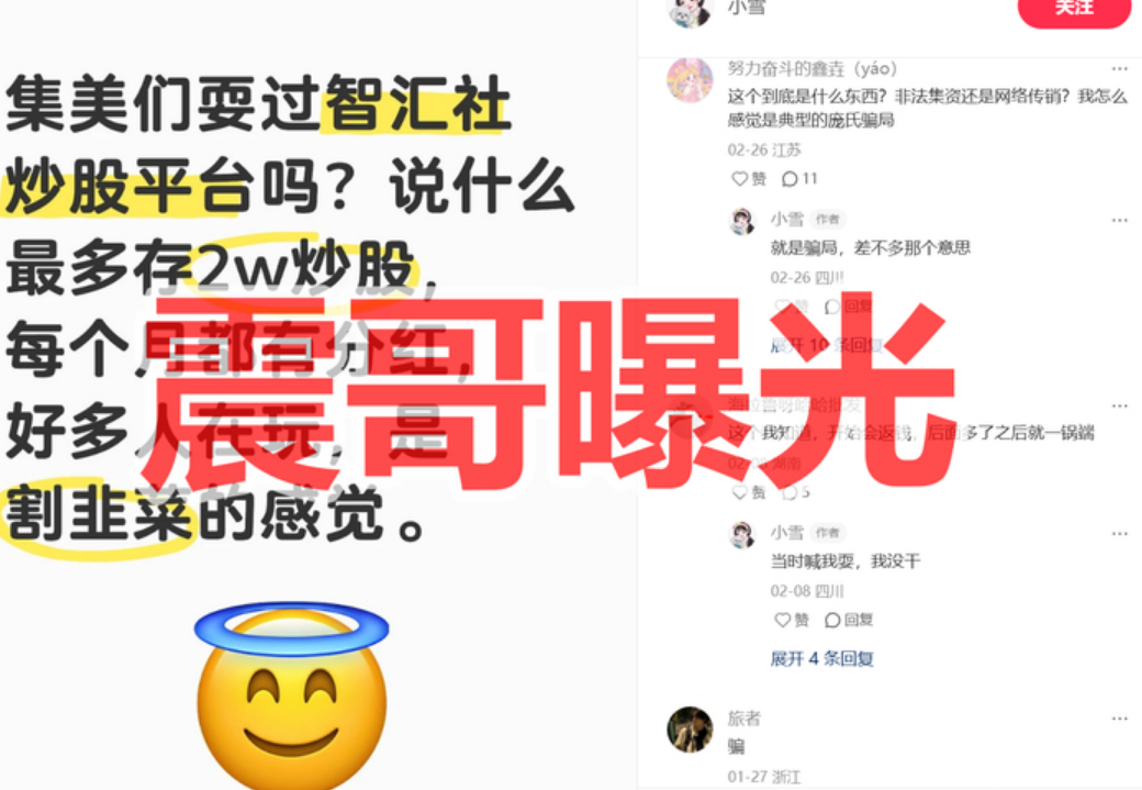 智汇社(龙铭策选)资金盘骗局,境外诈骗园区大量杀猪,高度预警插图1 智汇社(龙铭策选)资金盘骗局,境外诈骗园区大量杀猪,高度预警插图1