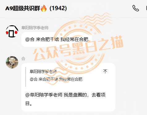“MP蒙哥马利”人马转移“A9”项目，换成链上赌盘，投资人逃不过被割结局……插图19