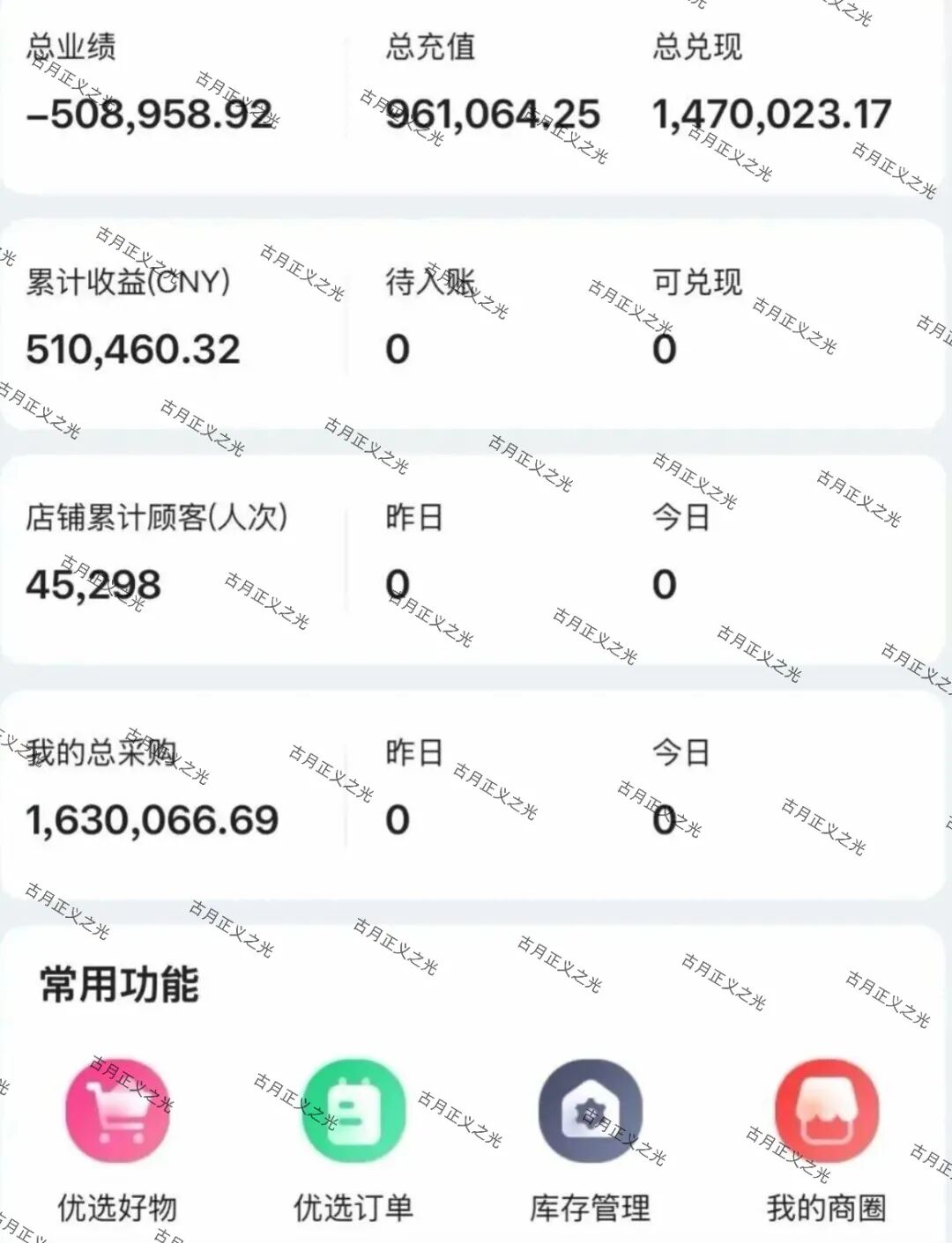 康坦e购冒充跨境电商的资金盘骗局，下个月肯定是要崩盘跑路了，你准备好撤离了吗？