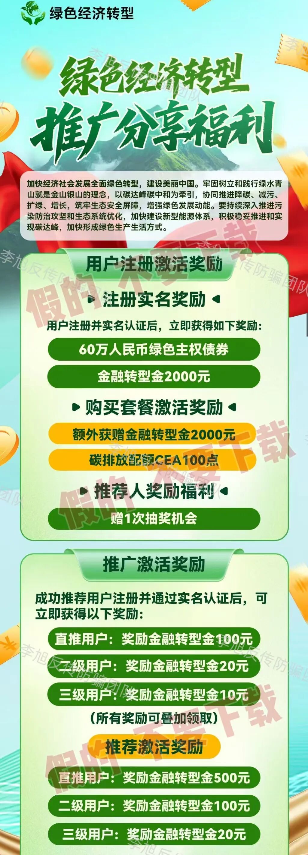 “中华粮仓”“海南自贸港”……这些来路不明的APP都是冲着钱包来的!请立刻卸载!插图4 “中华粮仓”“海南自贸港”……这些来路不明的APP都是冲着钱包来的!请立刻卸载!插图4