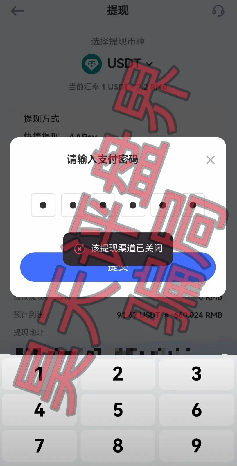 智慧养殖分红类资金盘骗局，昊天多次预警，已经开始单割，即将崩盘跑路！插图3