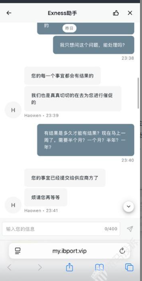 只因备注三个字，350U入金被拒！资金去向成谜，这家平台拖了半个月仍未解决！
