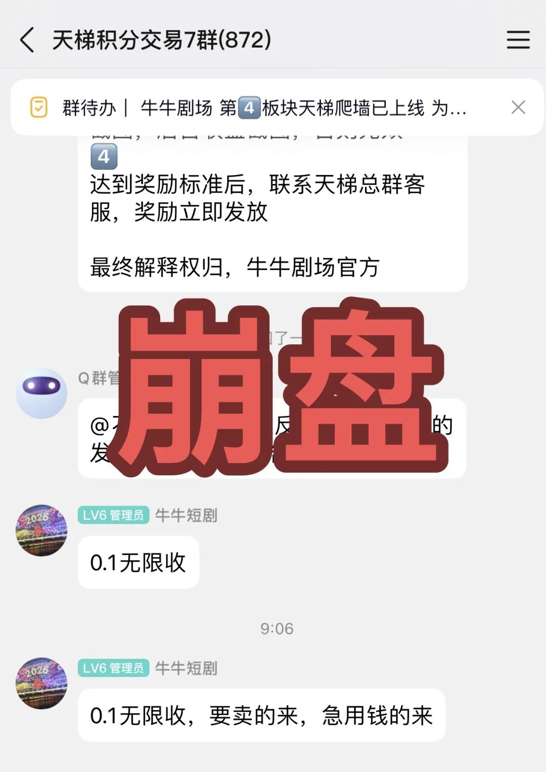 又崩盘了！这3个项目都是骗局，有团队上千人被收割，别再被骗了，赶紧远离！