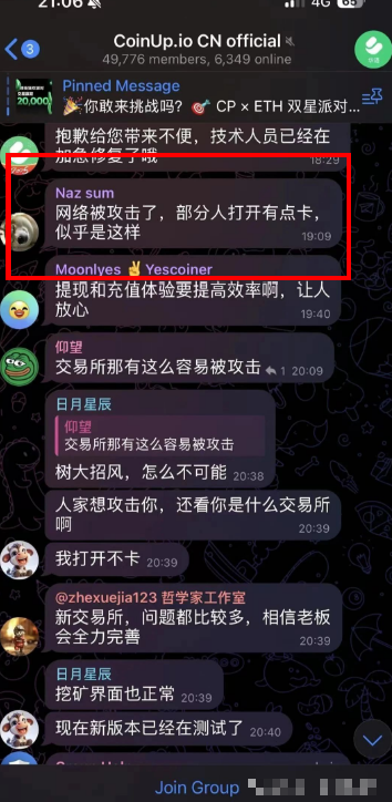 CoinUp暴雷实录:震哥带你扒开资金盘套路插图3 CoinUp暴雷实录:震哥带你扒开资金盘套路插图3