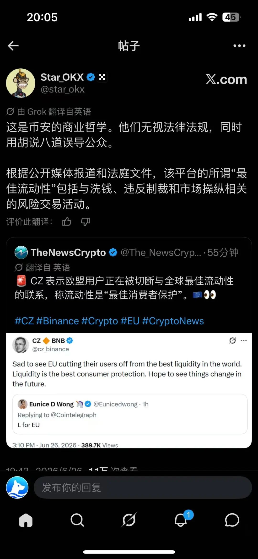 徐明星点名DISS赵长鹏，暗指币安牵涉洗黑钱和市场操纵。