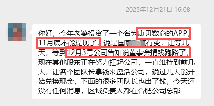 年底集中暴雷！这几十个项目都是骗局，有些已跑路有些还在忽悠，速查是否中招！插图3