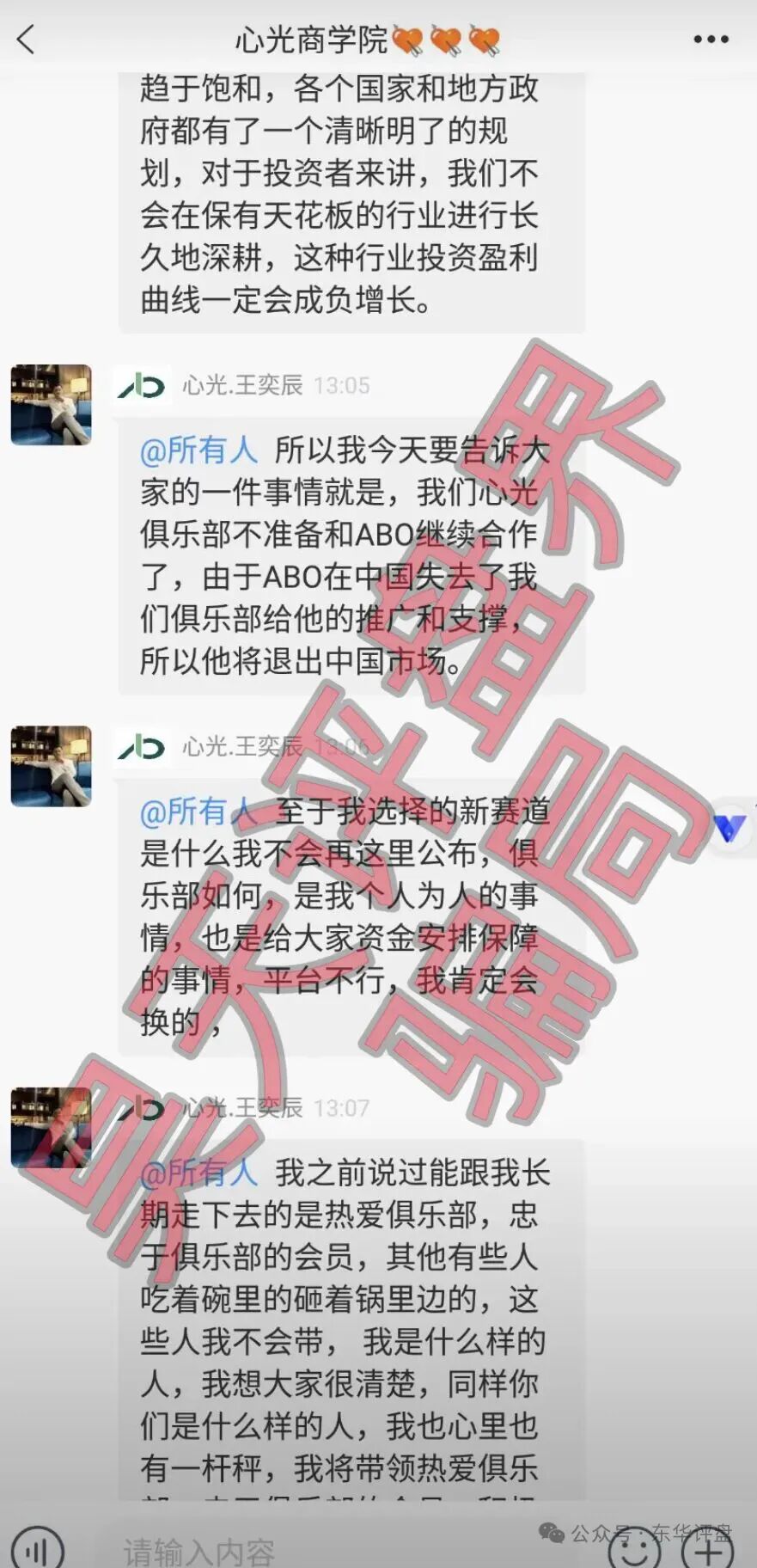 心光俱乐部崩盘跑路！AI机器人骗局接棒，二次收割何时休？插图1