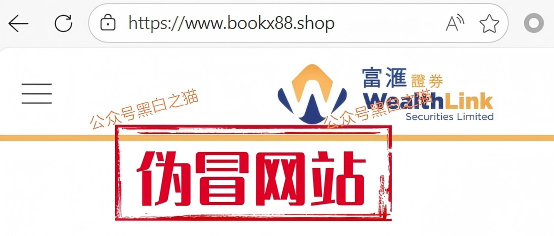 资金盘|“富汇智投”伪冒富汇证券,投资人擦亮眼睛,远离虚假项目……插图4 资金盘|“富汇智投”伪冒富汇证券,投资人擦亮眼睛,远离虚假项目……插图4