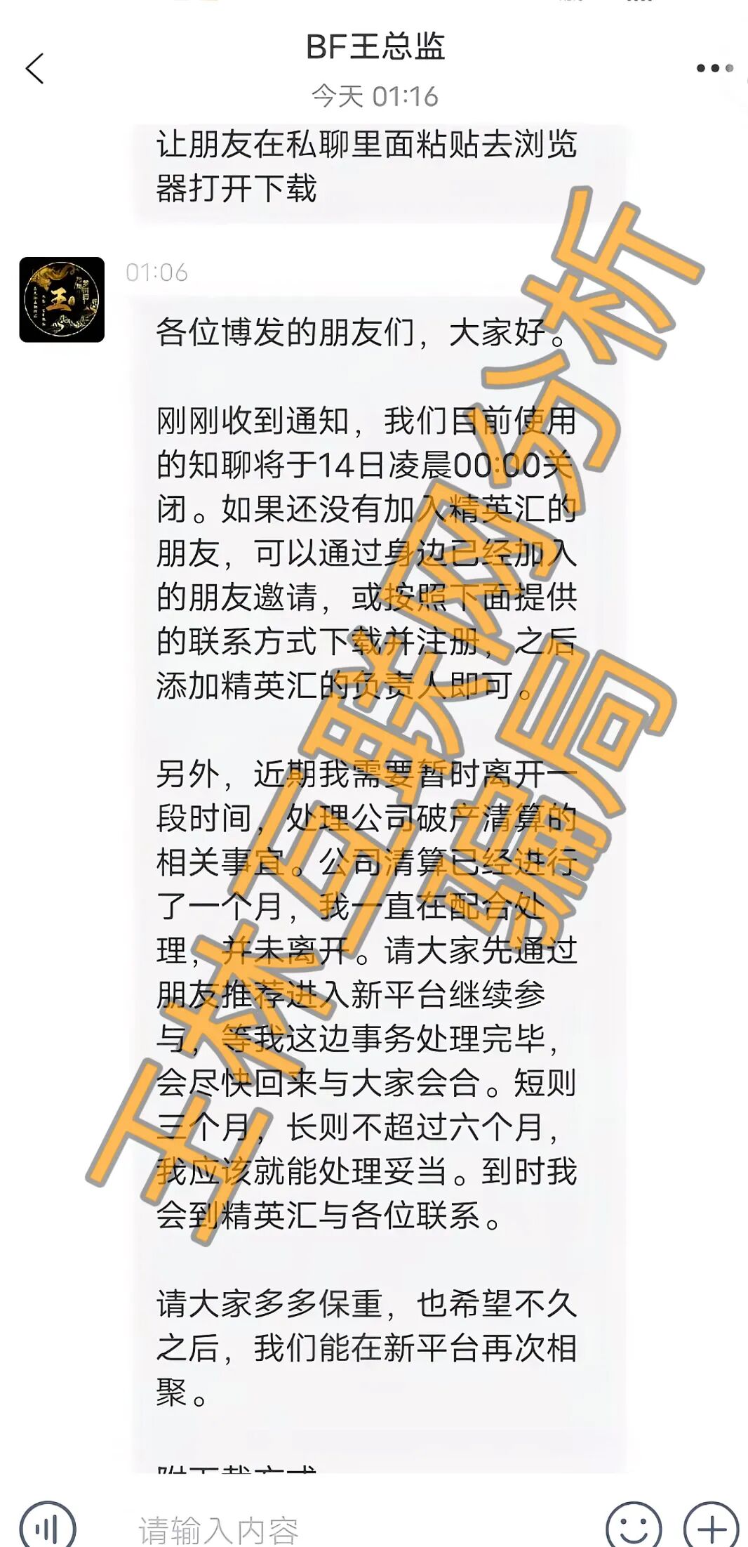 1月14日最新资金盘项目骗局曝光,百景公会N-XBit交易所骗局随时可能卷钱跑路!插图2 1月14日最新资金盘项目骗局曝光,百景公会N-XBit交易所骗局随时可能卷钱跑路!插图2
