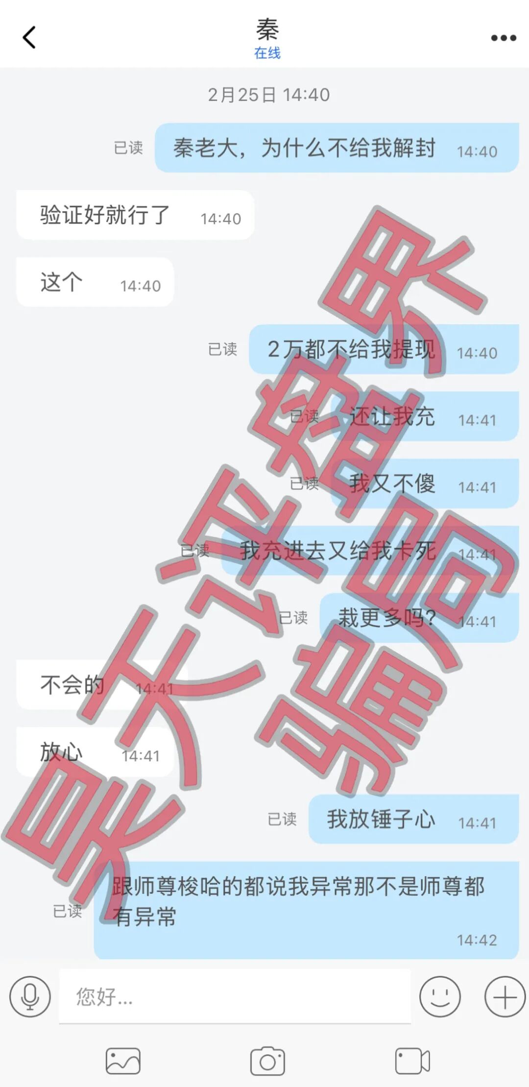 佰福国际彩票跟单类资金盘骗局,导师秦沐禹,已经开始单割,不让提现,高度预警,即将崩盘跑路!—昊天评盘界插图4 佰福国际彩票跟单类资金盘骗局,导师秦沐禹,已经开始单割,不让提现,高度预警,即将崩盘跑路!—昊天评盘界插图4