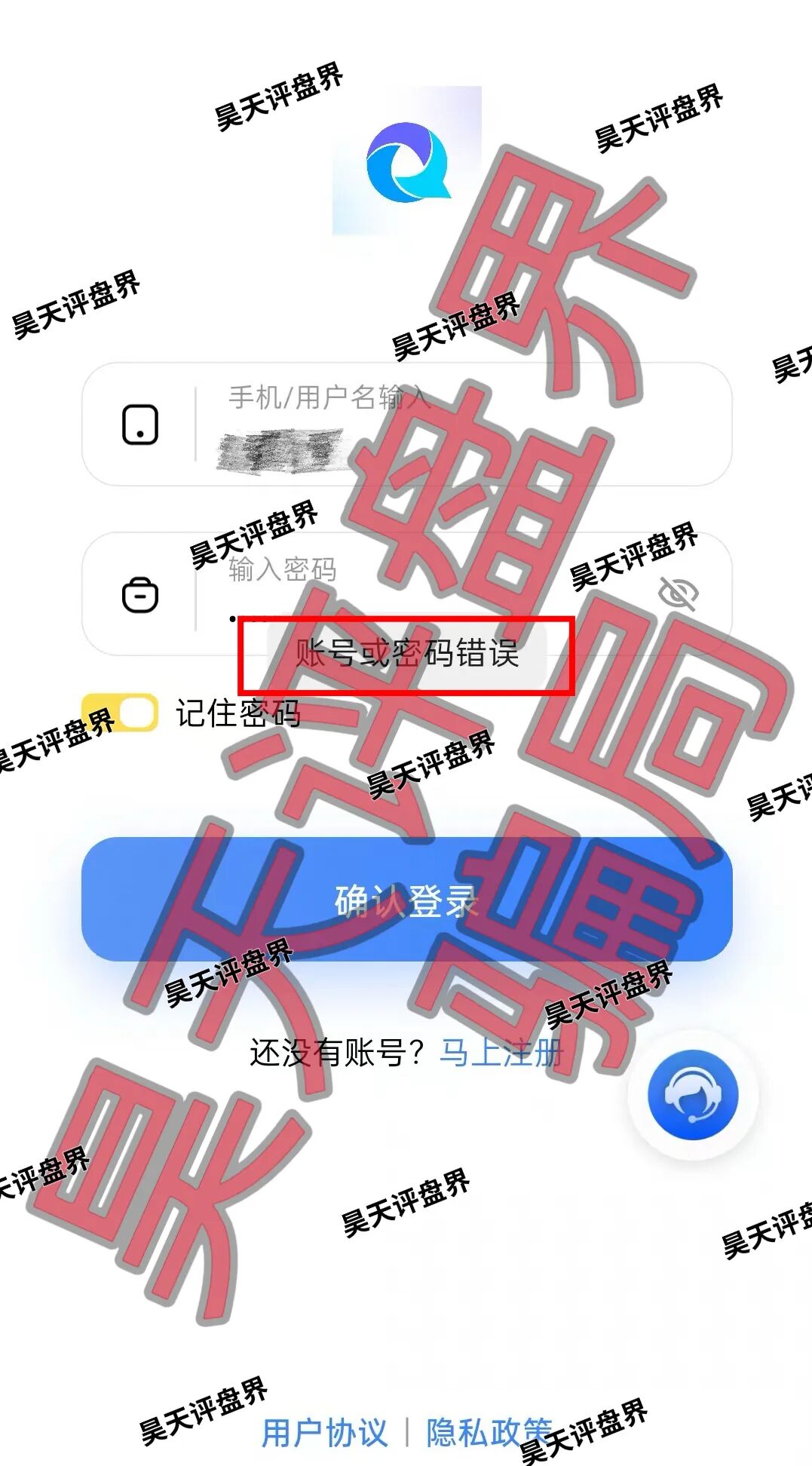 丝路保险股票带单类资金盘骗局，已经开始单割，高度预警，即将崩盘跑路！—昊天评盘界插图2