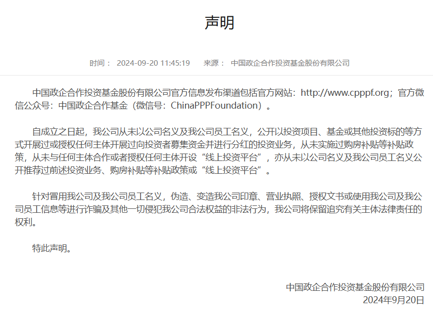 小心!这10“国家项目”APP正在疯狂吸金!醒醒!你可能已陷入庞氏骗局!插图2 小心!这10“国家项目”APP正在疯狂吸金!醒醒!你可能已陷入庞氏骗局!插图2