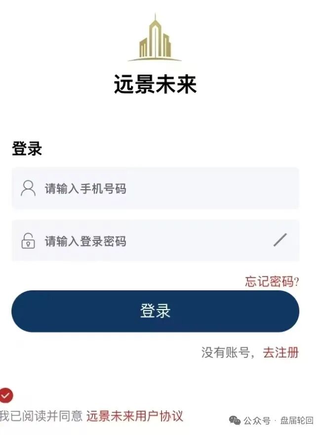 “远景未来”远恒集团期货跟单资金盘骗局，王贵运即将带着小姨子跑路。