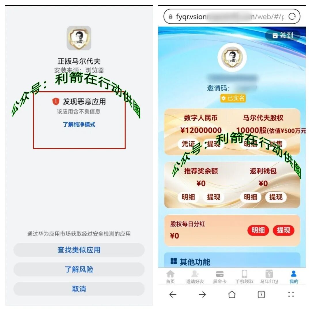 警惕!这6个项目都是诈骗!有的刚上线骗钱来了,别掉进骗子设计好的圈套里!!插图3 警惕!这6个项目都是诈骗!有的刚上线骗钱来了,别掉进骗子设计好的圈套里!!插图3