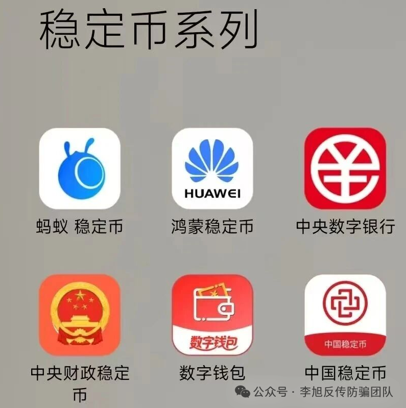 又一个“高大上”项目连夜跑路，这40个项目都是骗局，抓紧时间远离，年底收割潮来袭插图5