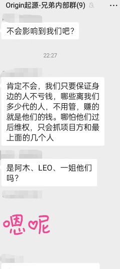 曝光:2月份最新整理的19个崩盘跑路预警黑名单，远离资金盘！插图7