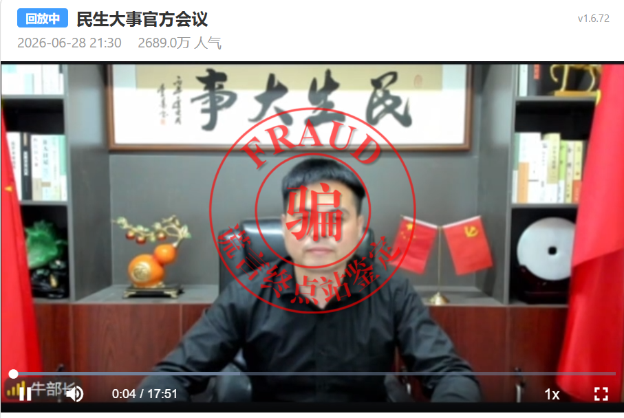 “民生大事”App收割新套路，买“石油”交公证费！插图4