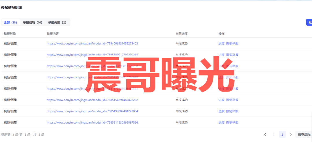 维塔金（VitaKing）资金盘骗局，大量推广文章涉嫌诈骗被投诉下架插图5