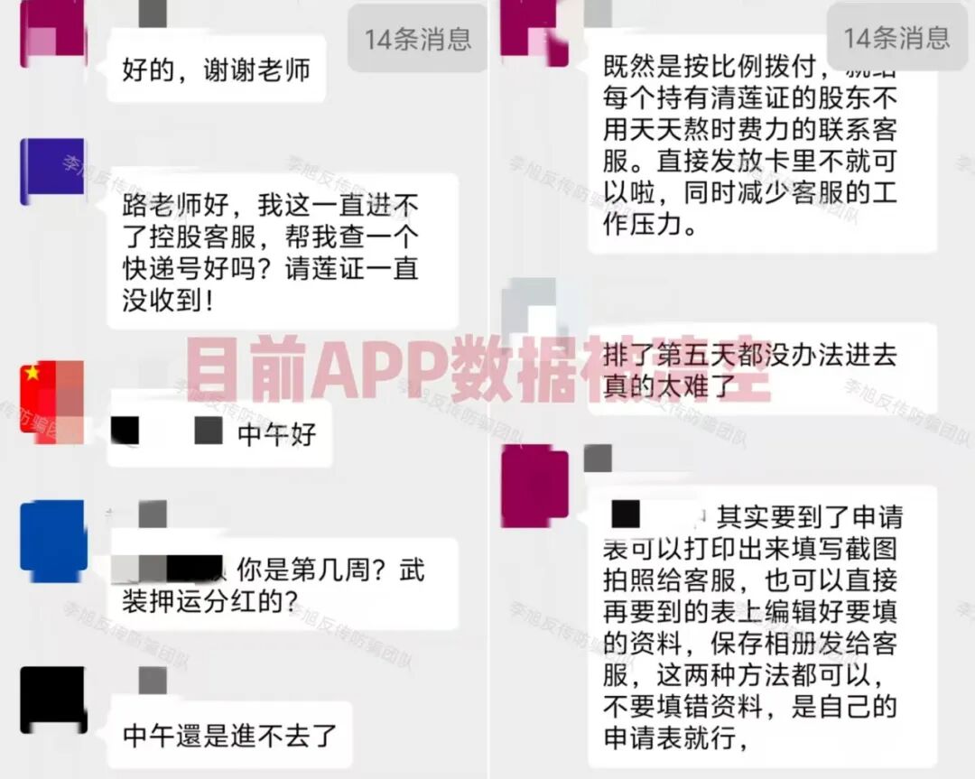 又一批“套牌”项目被扒!这些高仿APP正在收割,名称几乎能以假乱真,别点!插图6 又一批“套牌”项目被扒!这些高仿APP正在收割,名称几乎能以假乱真,别点!插图6
