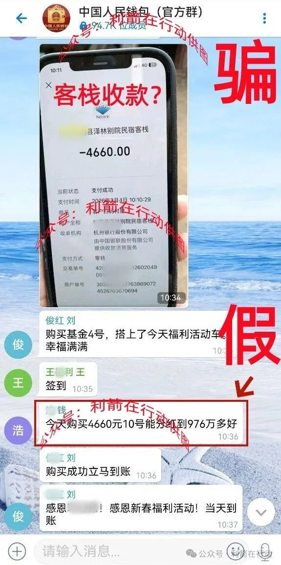 这8个项目都是诈骗！有的刚上线骗钱来了，大家要小心了！插图4