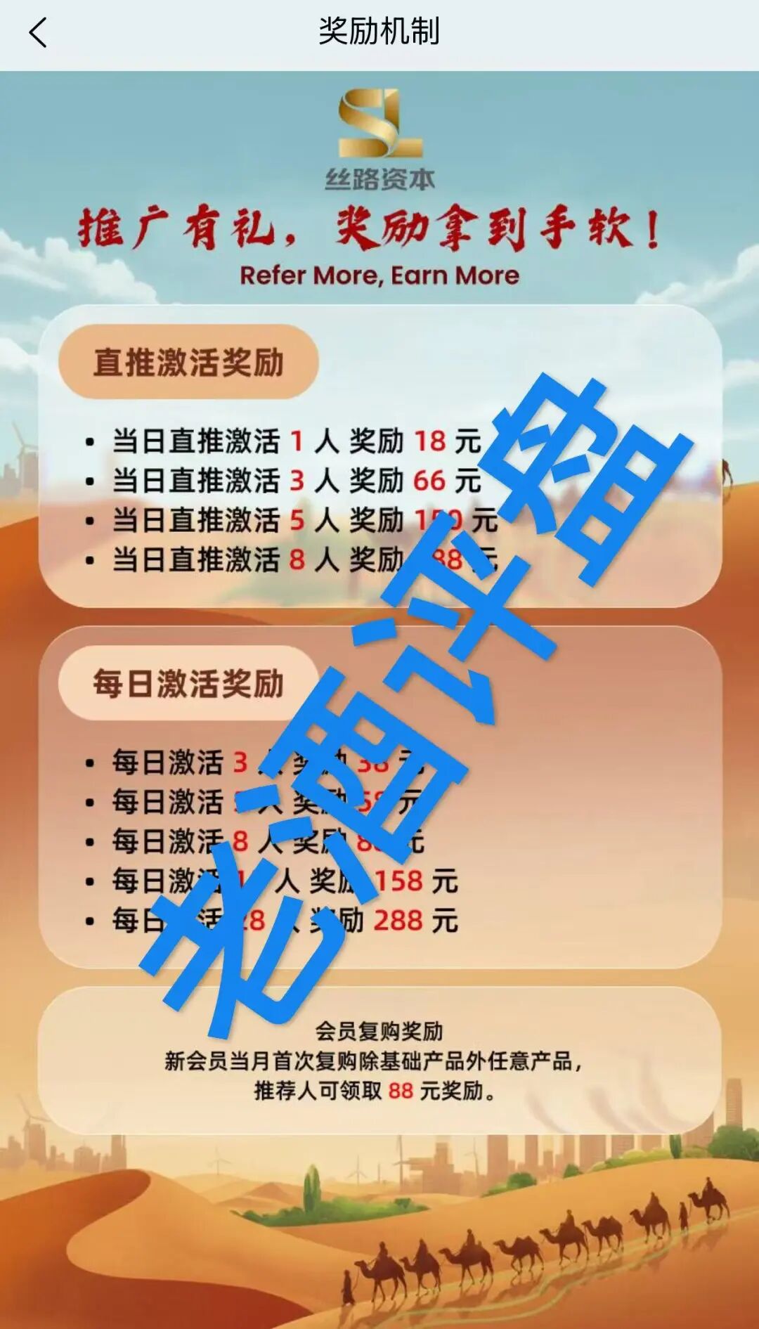 起底“丝路资本”,实际是披着分红盘外衣的的庞氏骗局!插图3 起底“丝路资本”,实际是披着分红盘外衣的的庞氏骗局!插图3