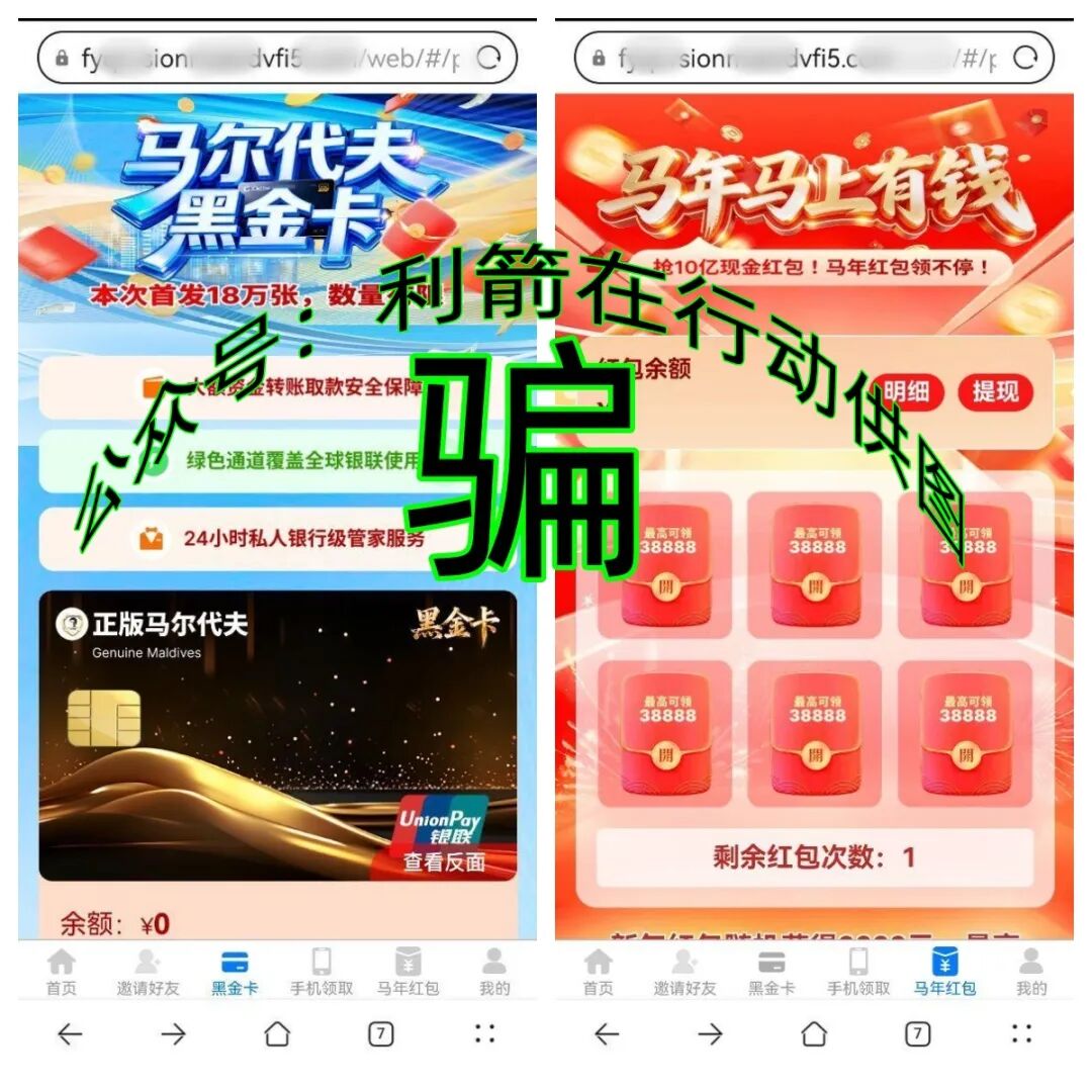 警惕!这6个项目都是诈骗!有的刚上线骗钱来了,别掉进骗子设计好的圈套里!!插图4 警惕!这6个项目都是诈骗!有的刚上线骗钱来了,别掉进骗子设计好的圈套里!!插图4