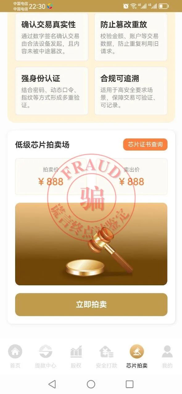 “民生大事”App收割新套路，买“石油”交公证费！插图1