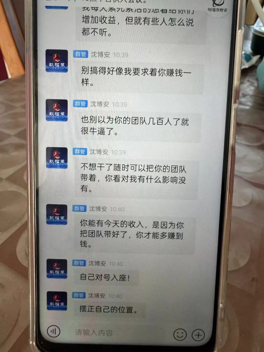 “玖福莱”股票带单资金盘骗局,泡沫太大已开始强制拉人头,速撤!插图2 “玖福莱”股票带单资金盘骗局,泡沫太大已开始强制拉人头,速撤!插图2